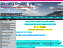 Tablet Screenshot of pkcmould.com